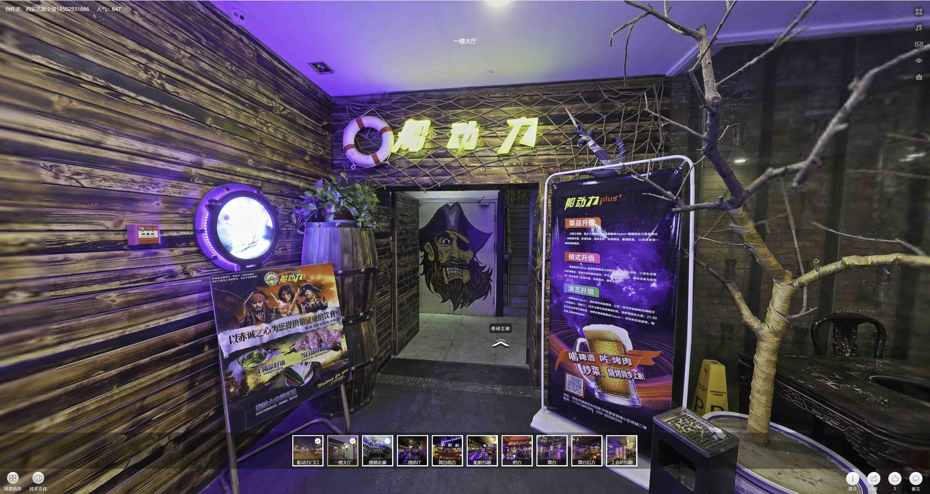 猇亭VR全景拍摄与虚拟现实技术：区别、联系及其在各行业的应用前景